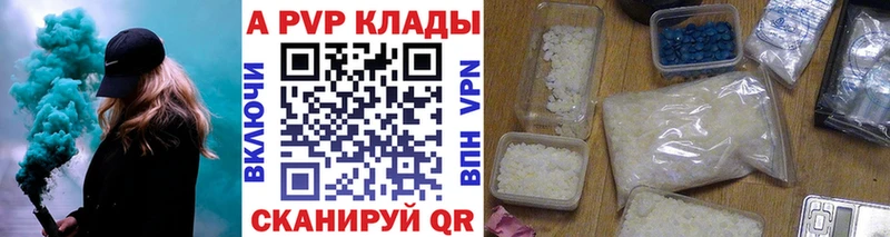 Альфа ПВП Crystall  Лагань 