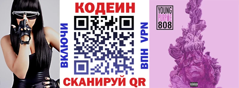 Кодеиновый сироп Lean Purple Drank  darknet телеграм  Лагань 