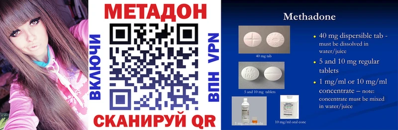 где купить наркоту  Лагань  МЕТАДОН methadone 