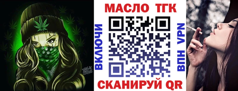 ТГК THC oil  Лагань 
